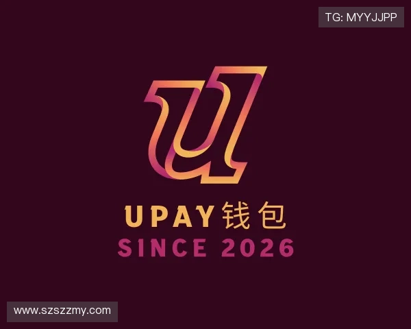 关于UPAY钱包